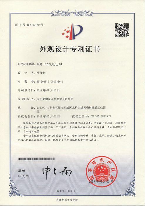 國家專利5160789