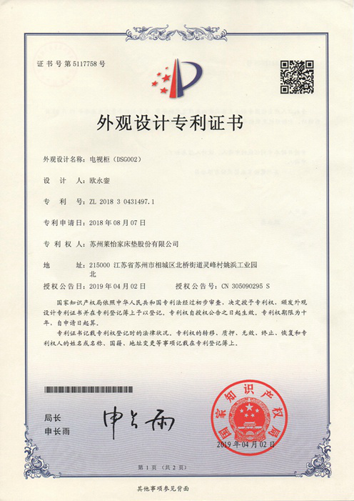 國家專利5117758