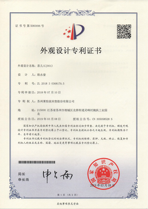 國家專利5083696